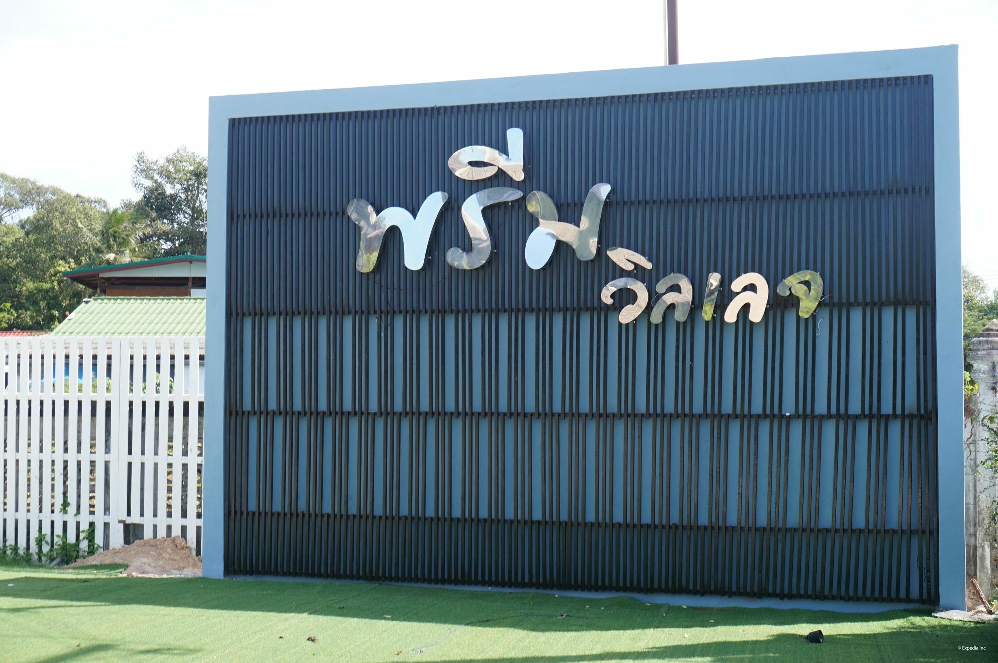 Preme Village Ubon Ratchathani Dış mekan fotoğraf